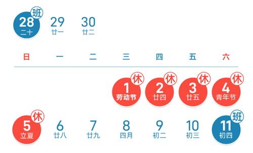 2024劳动节放几天假_202