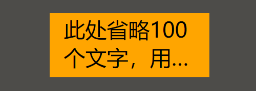 css超过两行显示省略号