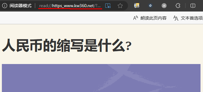 edge浏览器阅读模式输入read