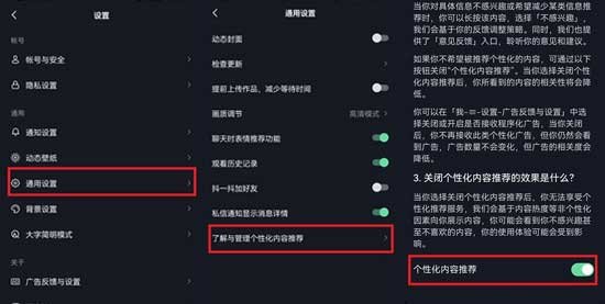 抖音关闭推荐怎么设置