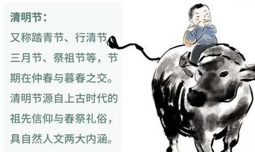清明节的由来历简单介绍