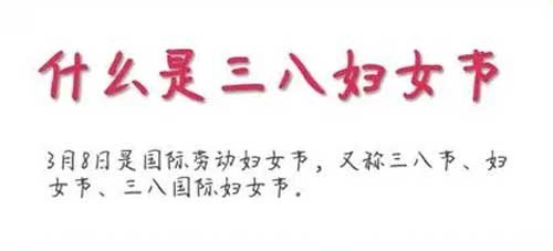 妇女节多少岁算妇女